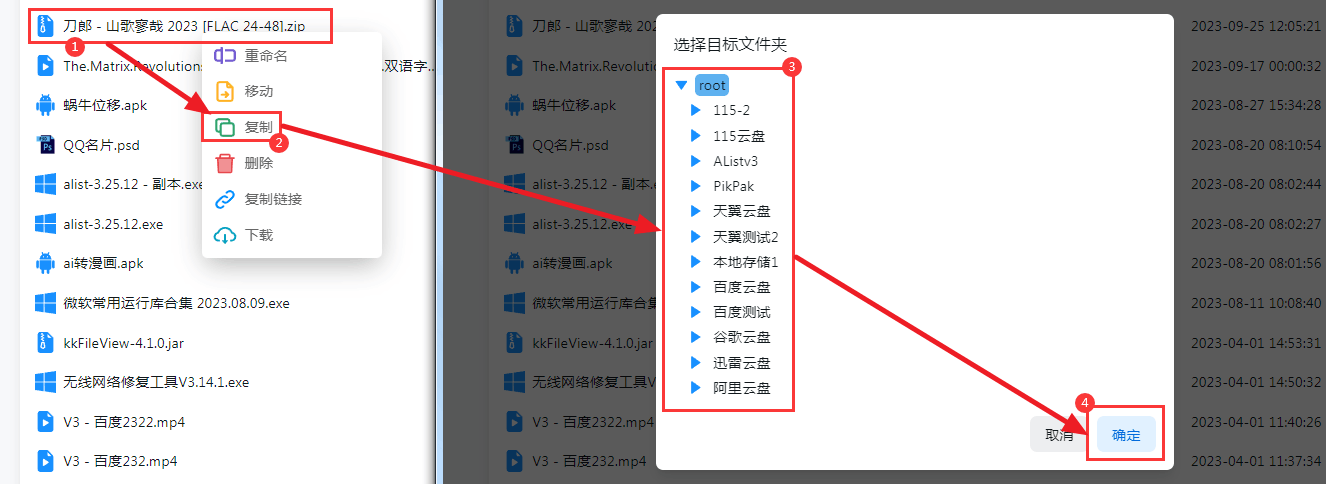 秒传 秒传